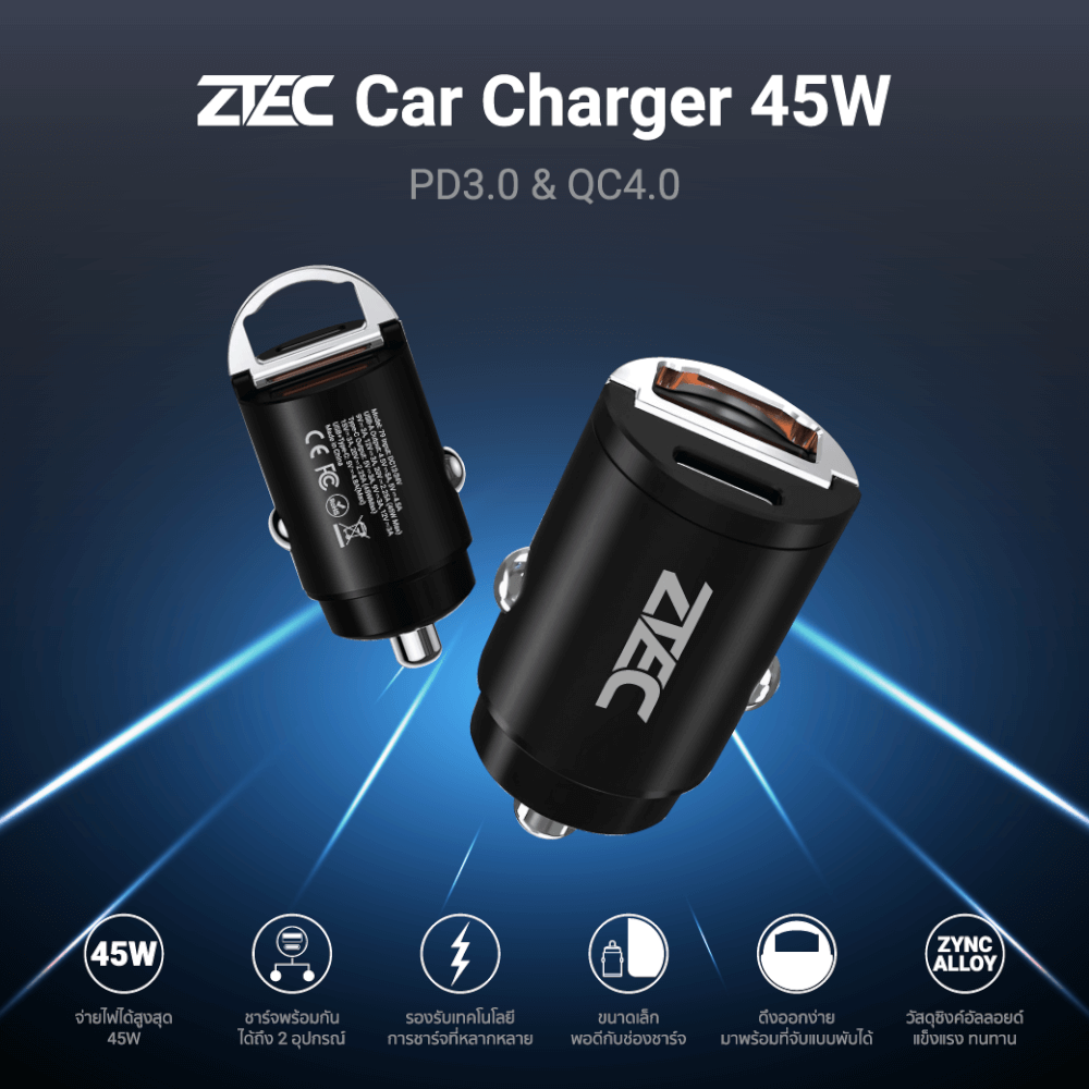 หัวชาร์จในรถยนต์ ZTEC รุ่น Car Charger 45W สีดำ (รองรับเทคโนโลยีชาร์จเร็ว)